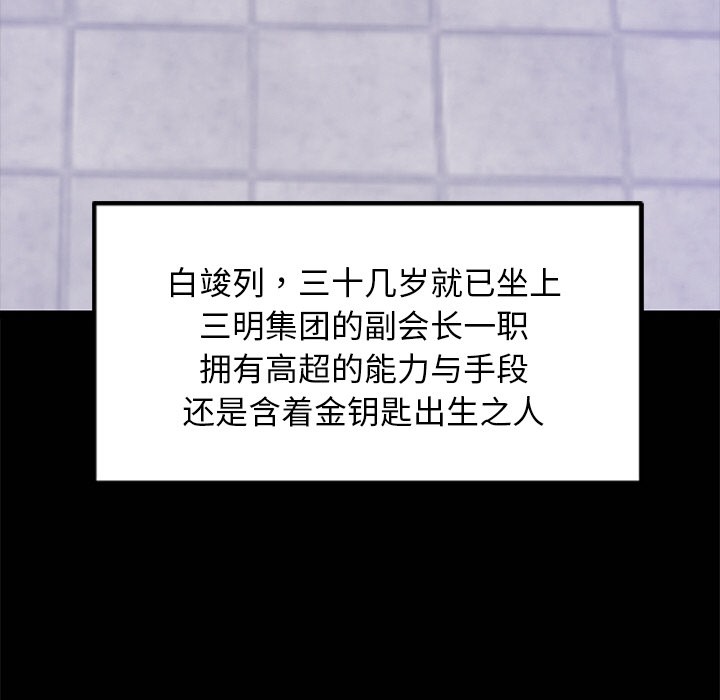 犬神的游戏第2话