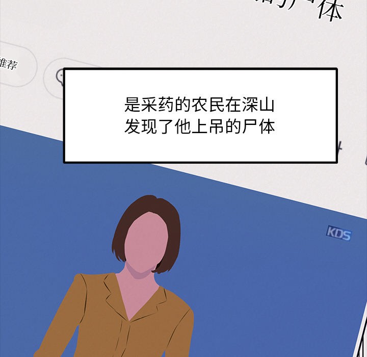 犬神的遊戲第2話