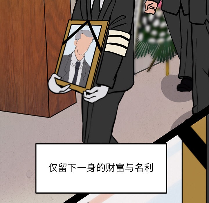 犬神的游戏第2话