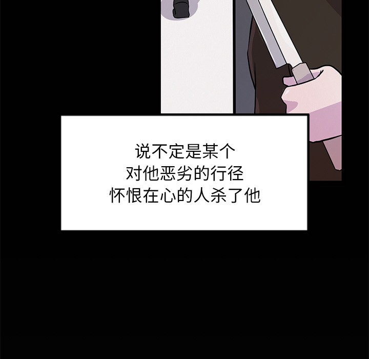 犬神的遊戲第2話