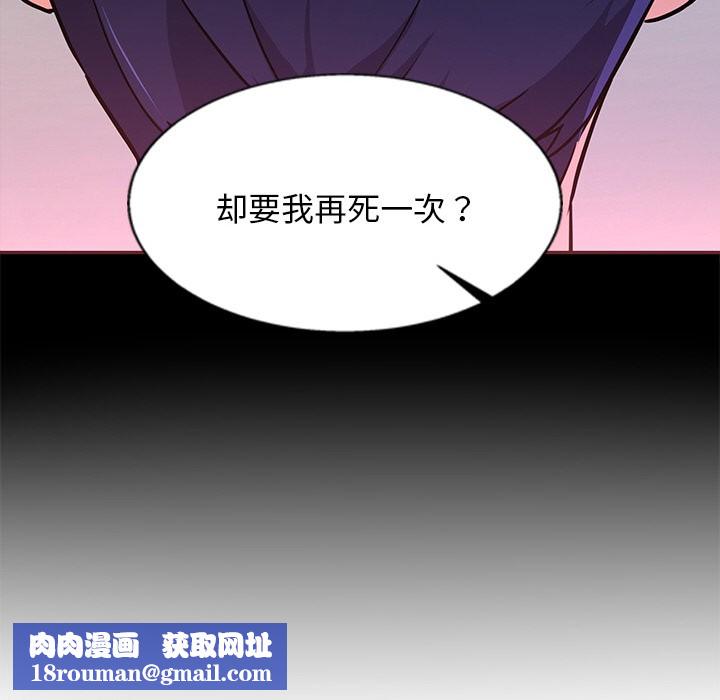 犬神的游戏第2话