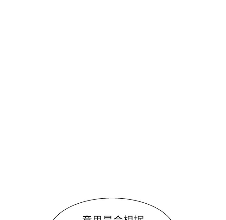 犬神的遊戲第2話