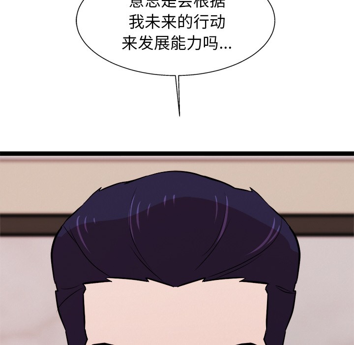 犬神的游戏第2话