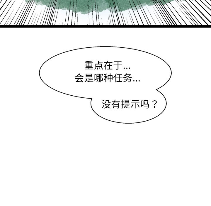 犬神的游戏第2话