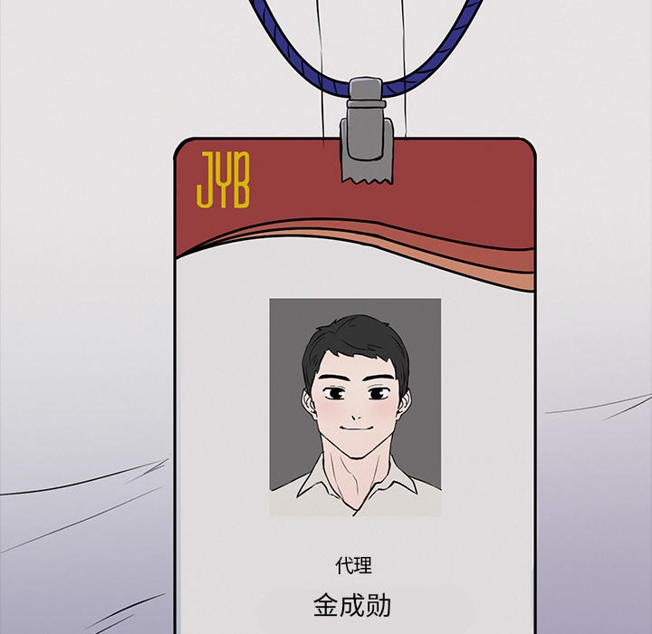 犬神的游戏第2话