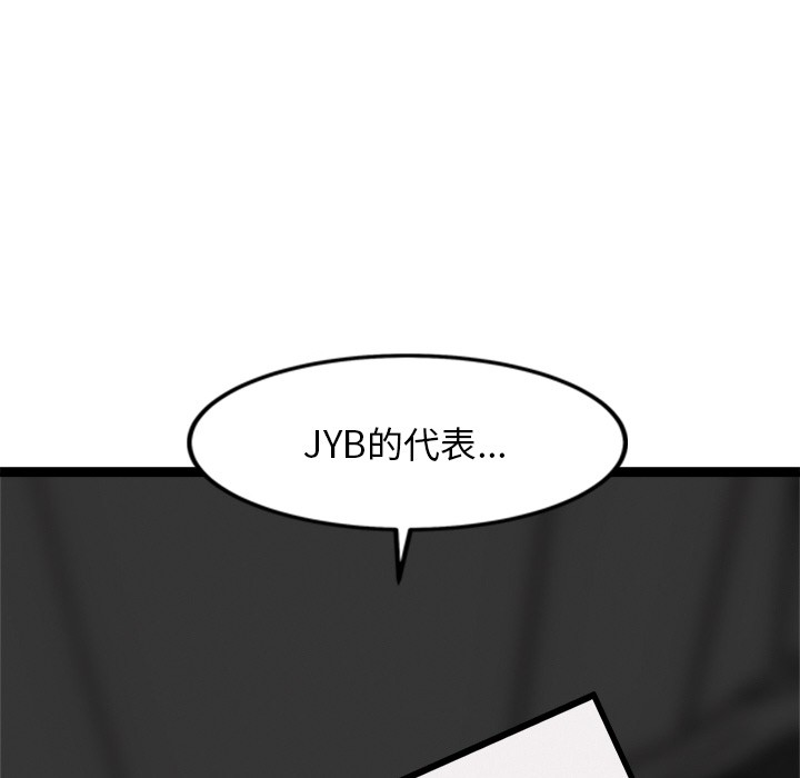 犬神的游戏第2话