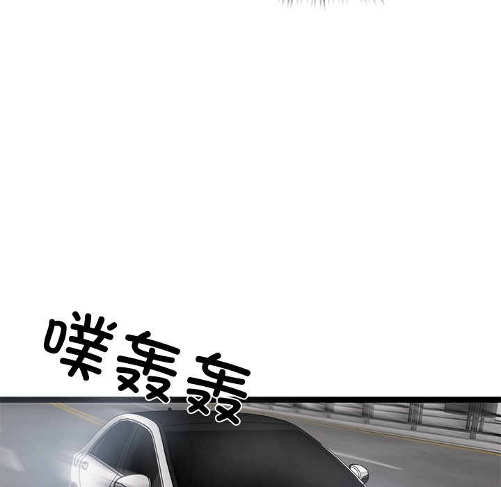 犬神的游戏第2话