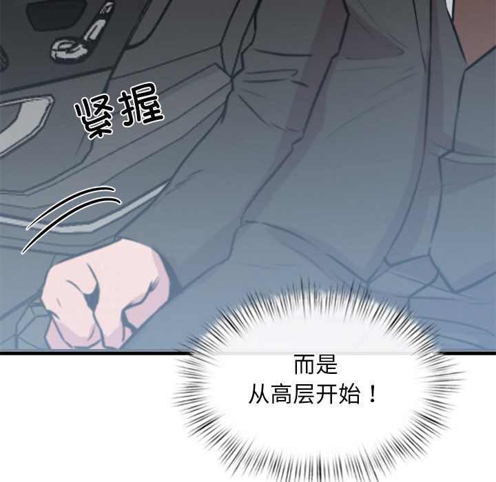 犬神的游戏第2话