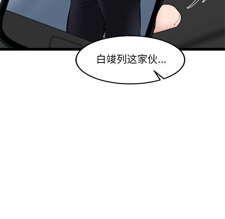 犬神的游戏第3话