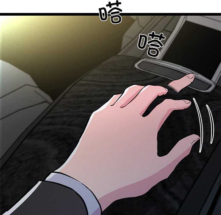 犬神的游戏第3话