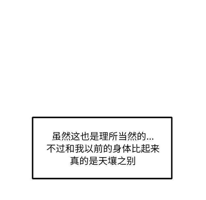 犬神的遊戲第3話