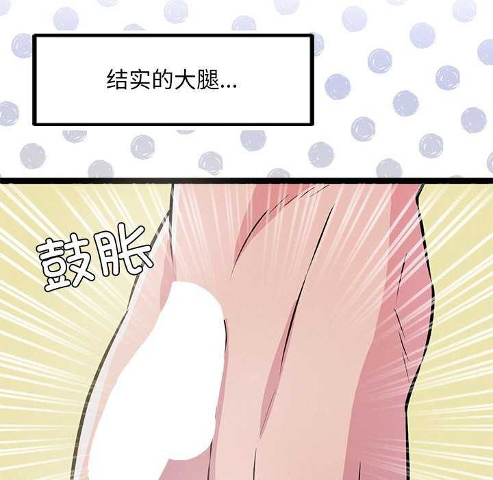 犬神的游戏第3话