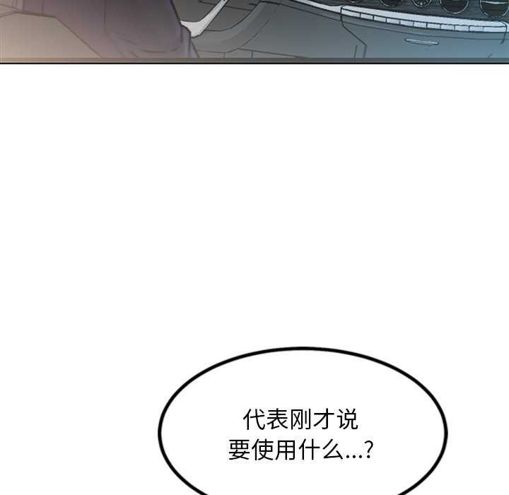 犬神的游戏第3话