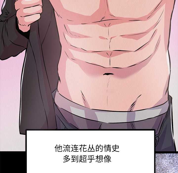 犬神的游戏第3话