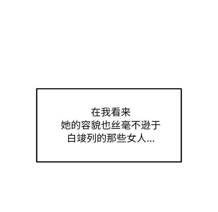 犬神的游戏第3话