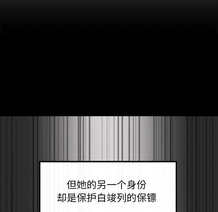 犬神的游戏第3话