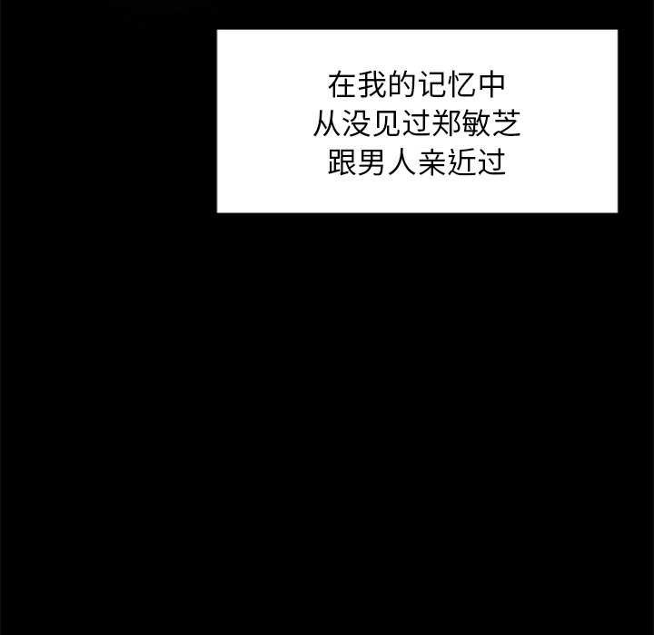 犬神的游戏第3话