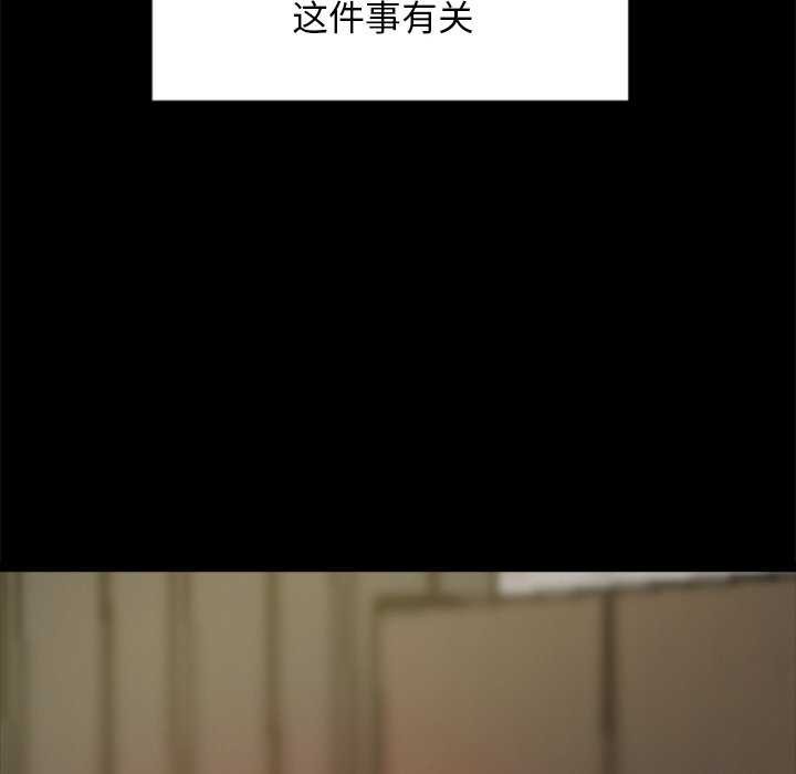 犬神的游戏第3话