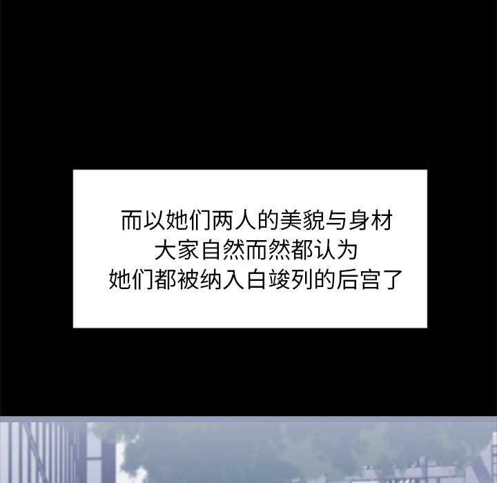 犬神的游戏第3话