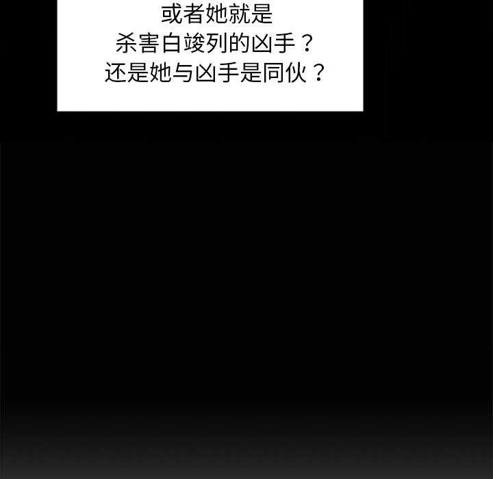 犬神的游戏第3话