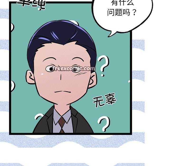 犬神的游戏第3话