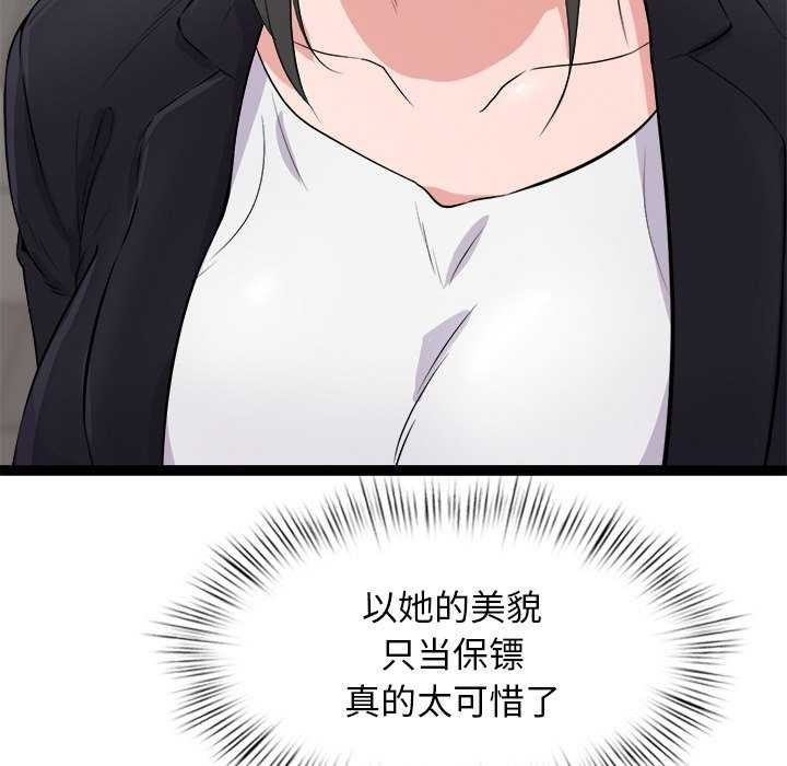 犬神的游戏第3话