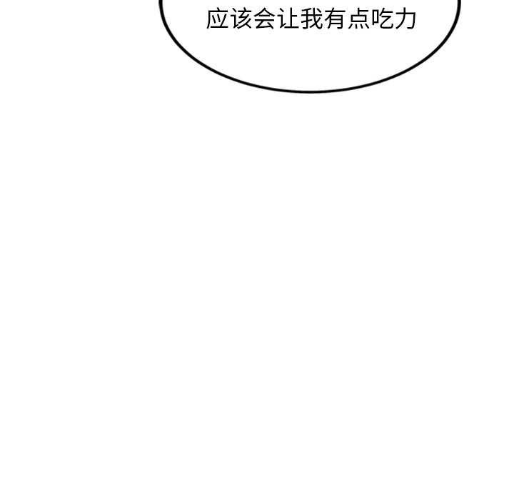 犬神的游戏第3话