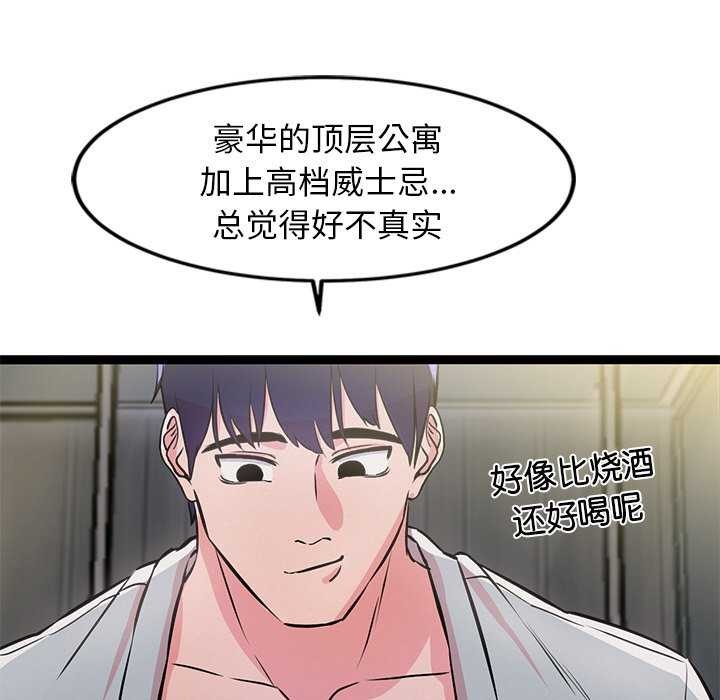 犬神的游戏第3话