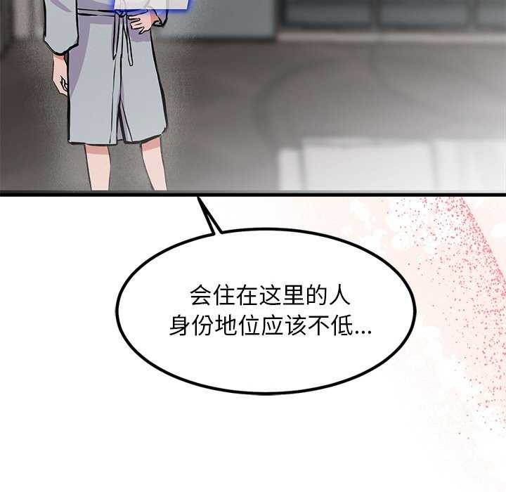 犬神的游戏第3话