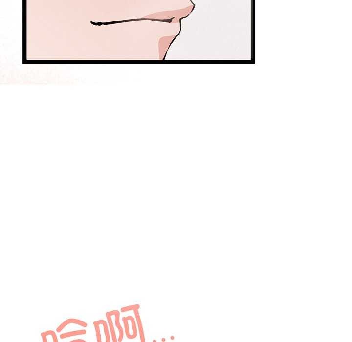 犬神的游戏第3话