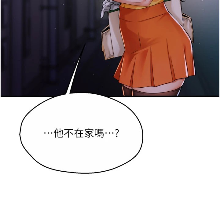 痒乐多阿姨第45話-暗中窺視母親的性事