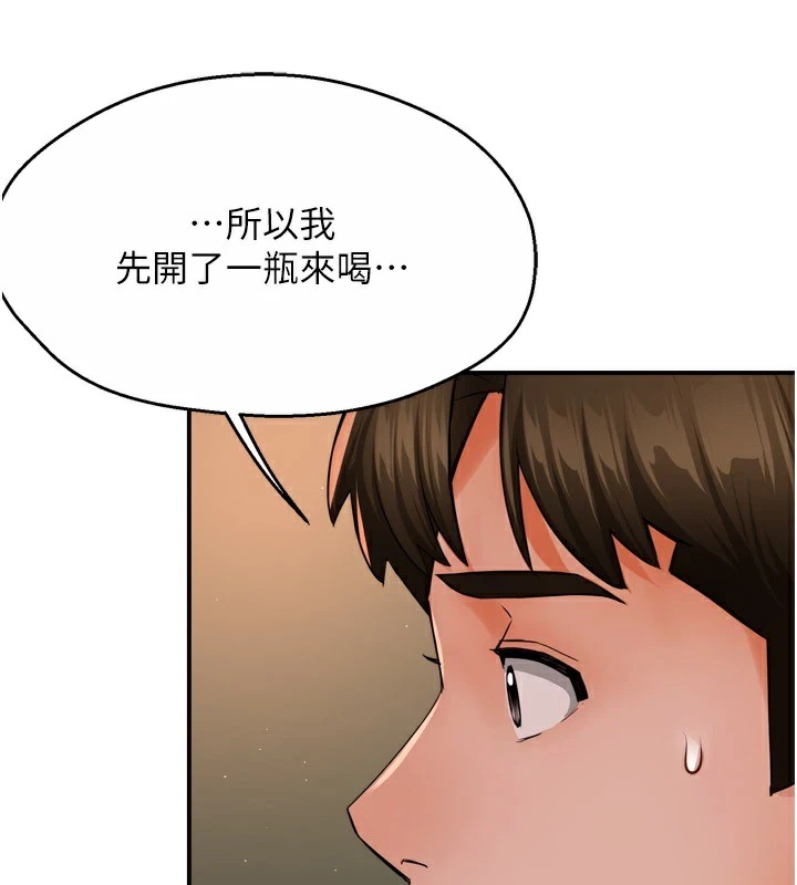 痒乐多阿姨第45話-暗中窺視母親的性事