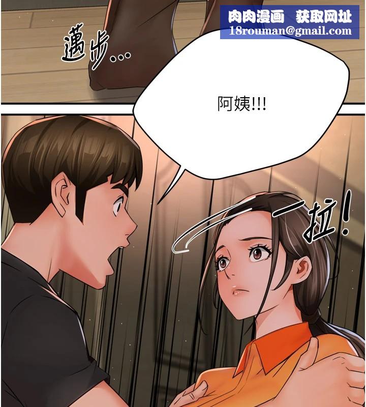 痒乐多阿姨第45話-暗中窺視母親的性事