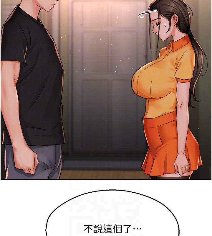 痒乐多阿姨第45話-暗中窺視母親的性事