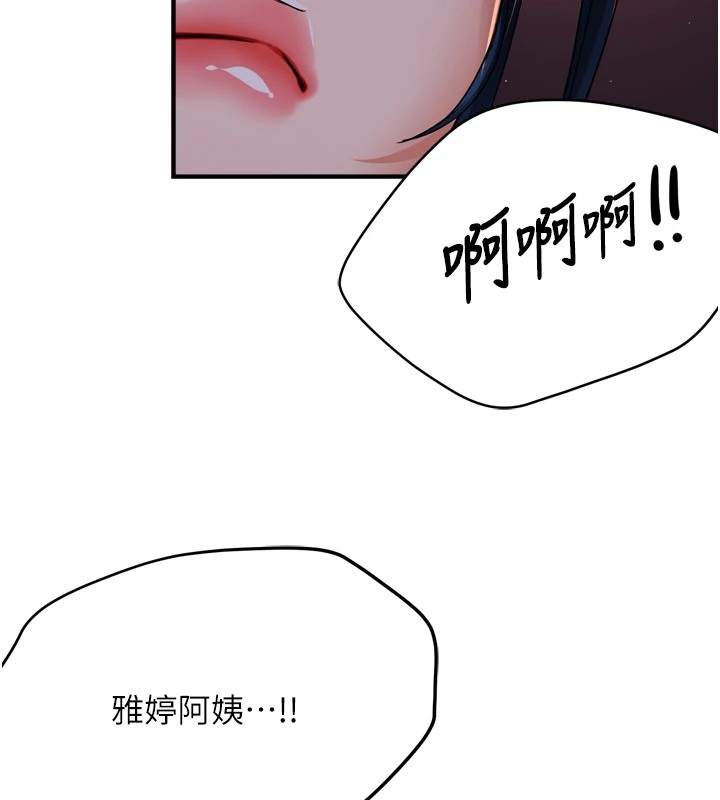 痒乐多阿姨第45話-暗中窺視母親的性事