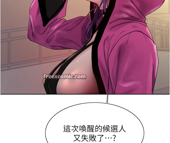 色輪眼第2季第57話-調教新任小秘書♥