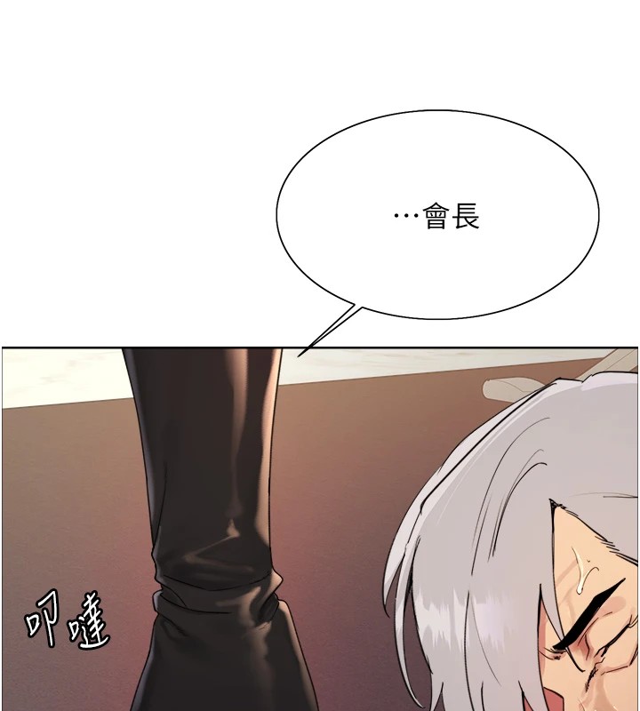 色輪眼第2季第57話-調教新任小秘書♥