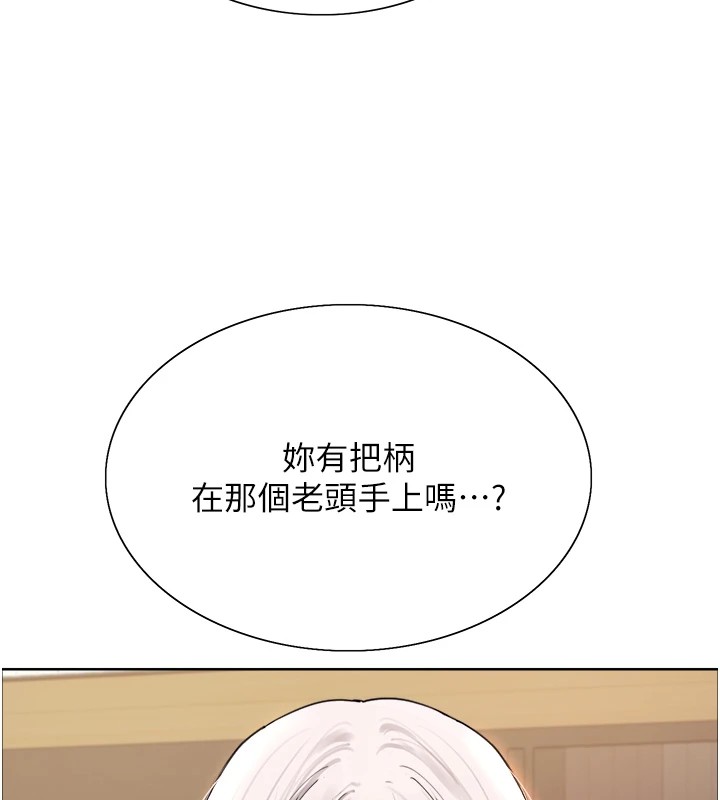 色轮眼第2季第57話-調教新任小秘書♥