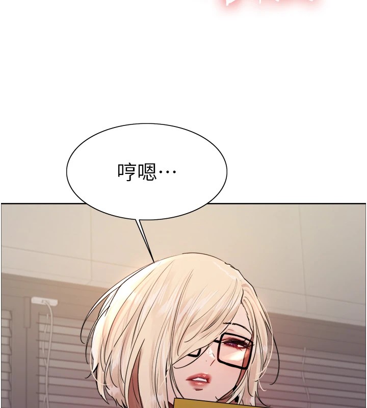 色輪眼第2季第57話-調教新任小秘書♥