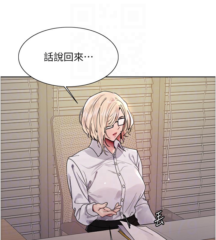 色輪眼第2季第57話-調教新任小秘書♥