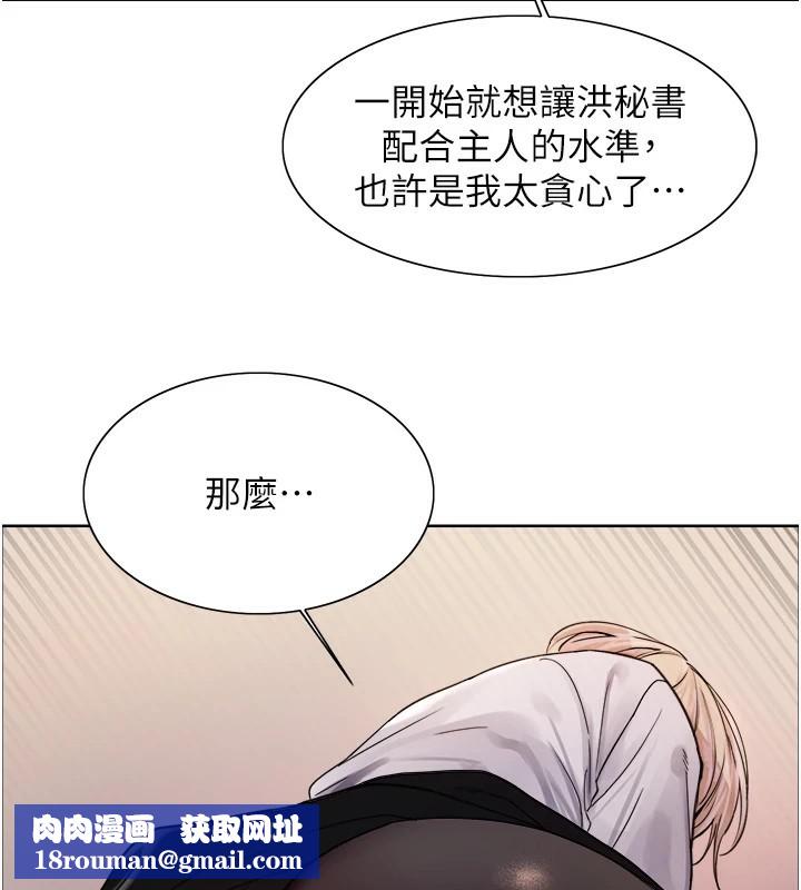 色輪眼第2季第57話-調教新任小秘書♥