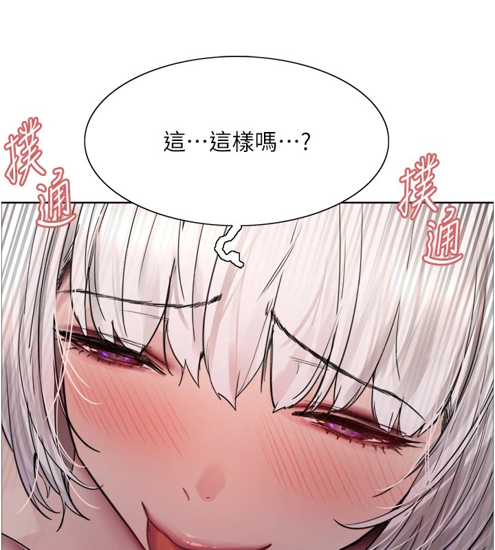 色輪眼第2季第57話-調教新任小秘書♥