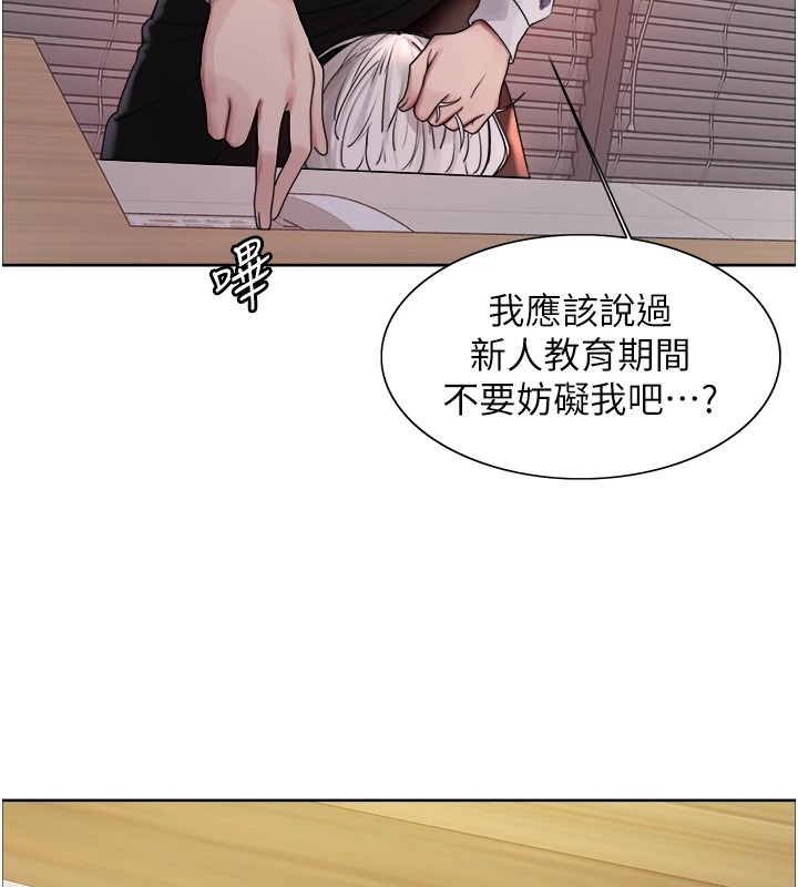 色輪眼第2季第57話-調教新任小秘書♥