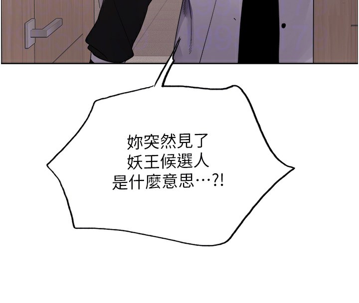 色輪眼第2季第57話-調教新任小秘書♥