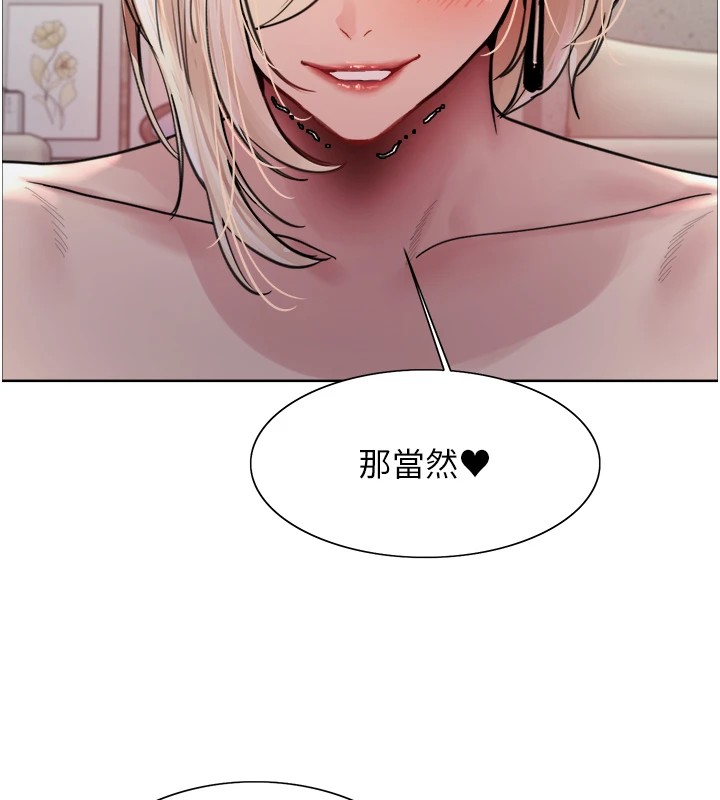 色輪眼第2季第57話-調教新任小秘書♥