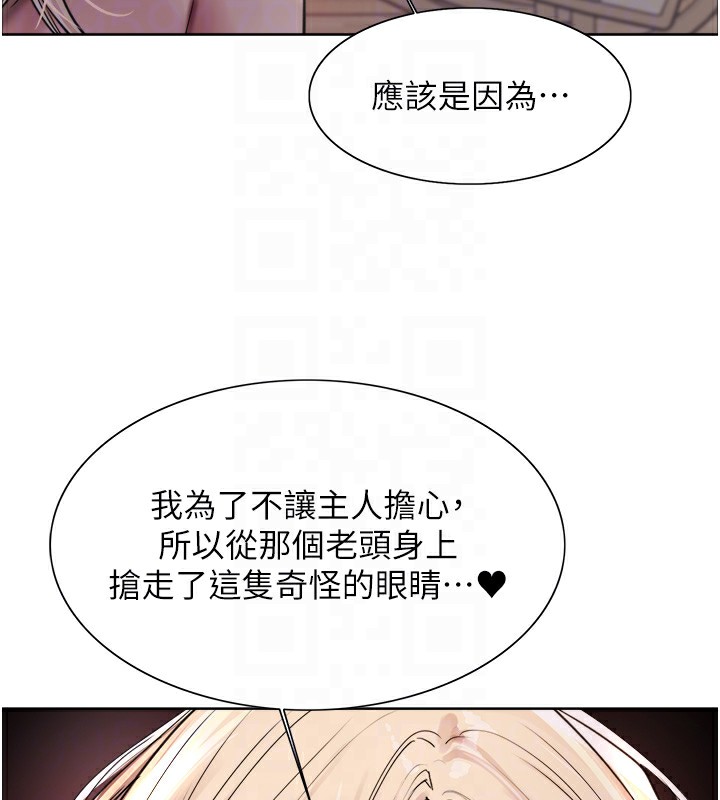 色轮眼第2季第57話-調教新任小秘書♥