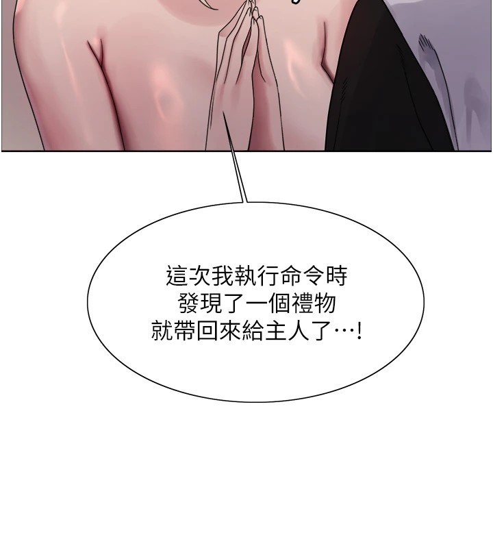 色轮眼第2季第57話-調教新任小秘書♥