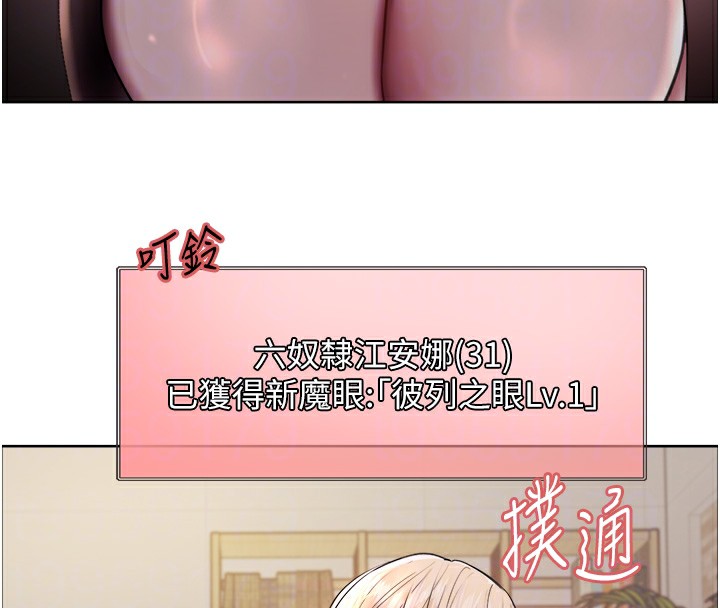 色輪眼第2季第57話-調教新任小秘書♥