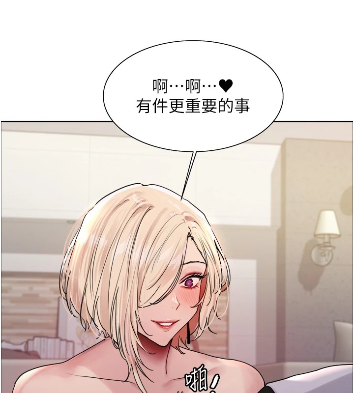 色輪眼第2季第57話-調教新任小秘書♥