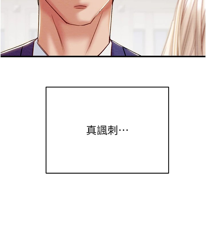 掠夺行动第39話-交換條件